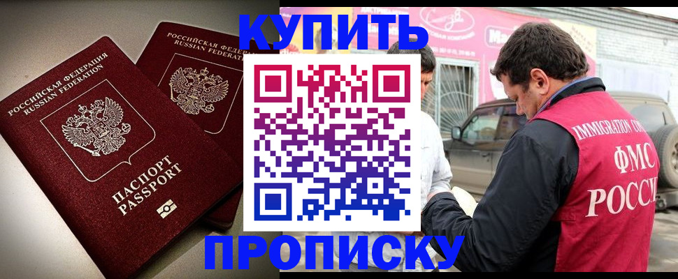 временная регистрация недорого в Изобильном