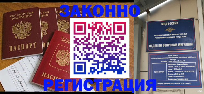временная регистрация госуслуги в Изобильном